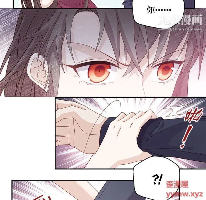 不良千金 第1话 第50页