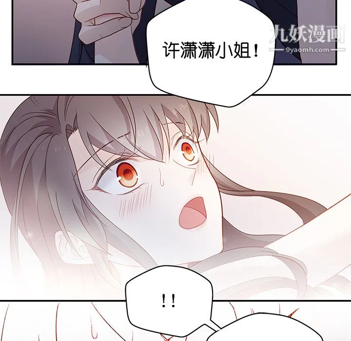 不良千金 第1话 第12页
