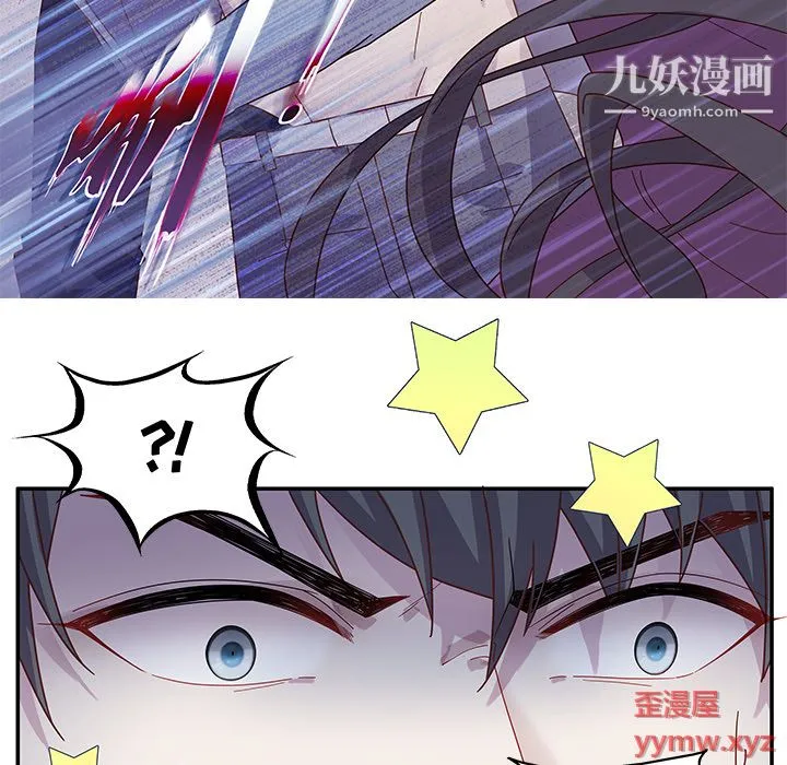 不良千金 第1话 第43页