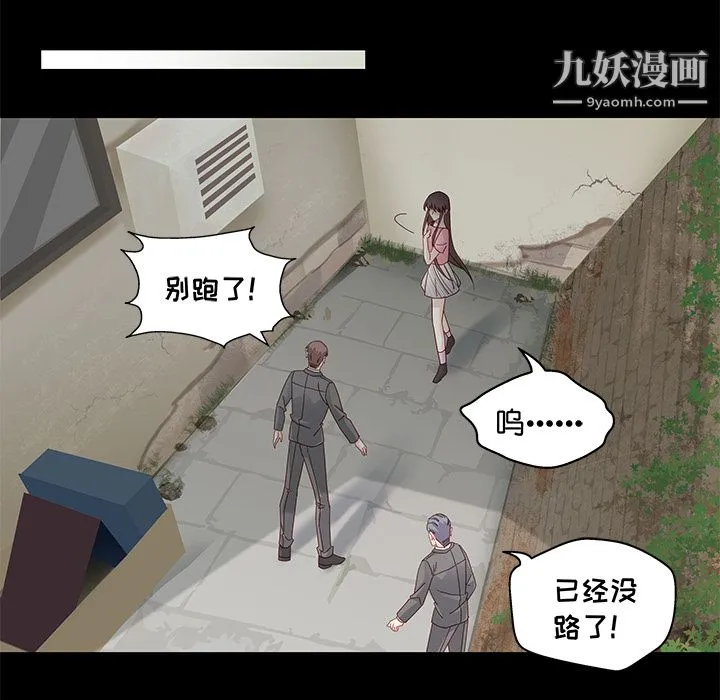 不良千金 第1话 第27页