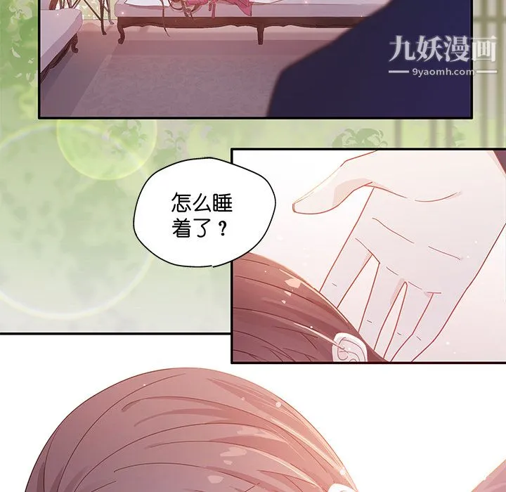 不良千金 第1话 第6页