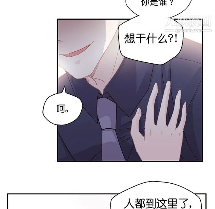 不良千金 第1话 第10页