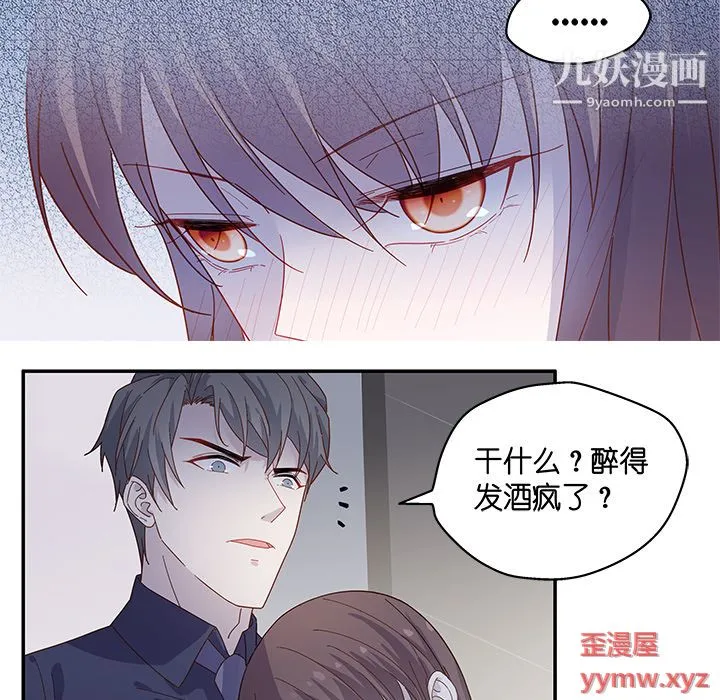 不良千金 第1话 第40页