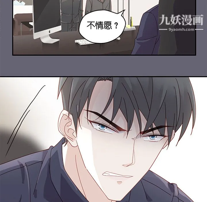 不良千金 第1话 第32页