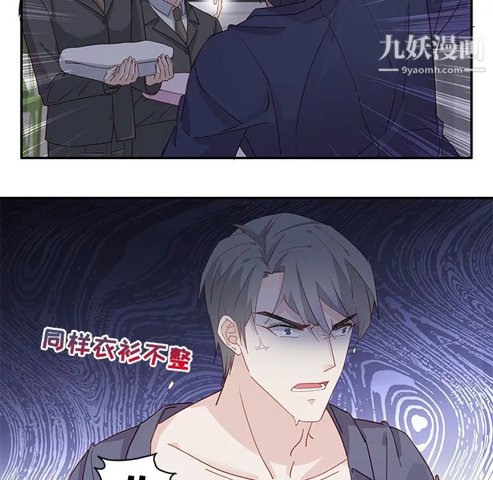 不良千金 第1话 第84页