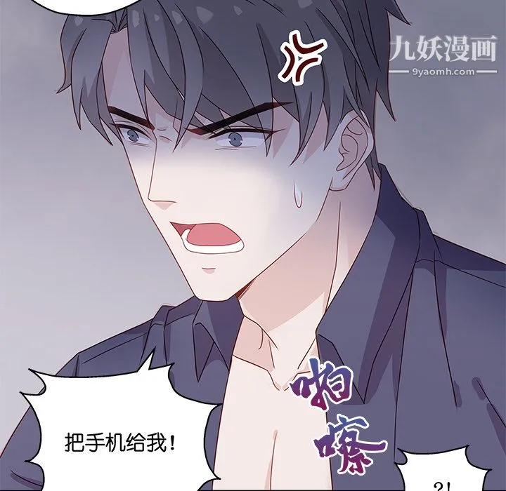 不良千金 第1话 第48页