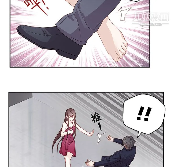 不良千金 第1话 第51页