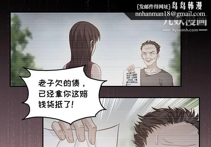不良千金 第1话 第1页