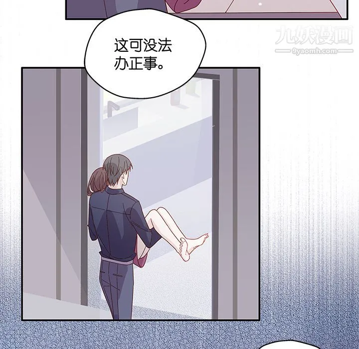 不良千金 第1话 第39页