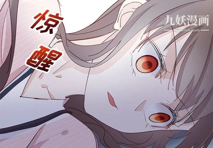 不良千金 第5话 第4页