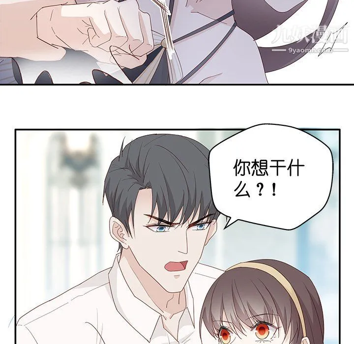 不良千金 第5话 第24页