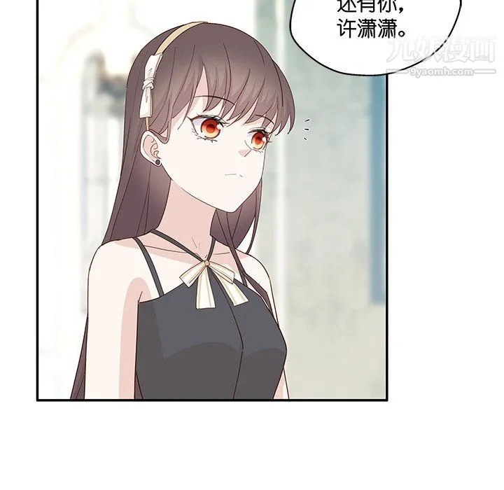 不良千金 第5话 第61页