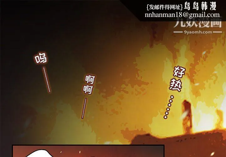不良千金 第5话 第1页