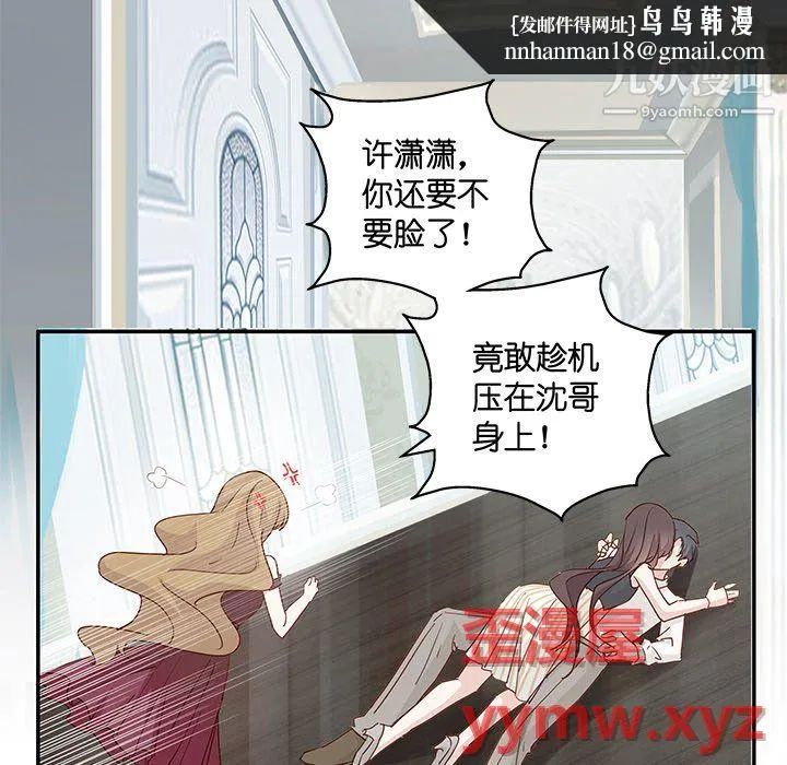 不良千金 第5话 第39页