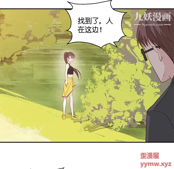 不良千金 第2话 第27页
