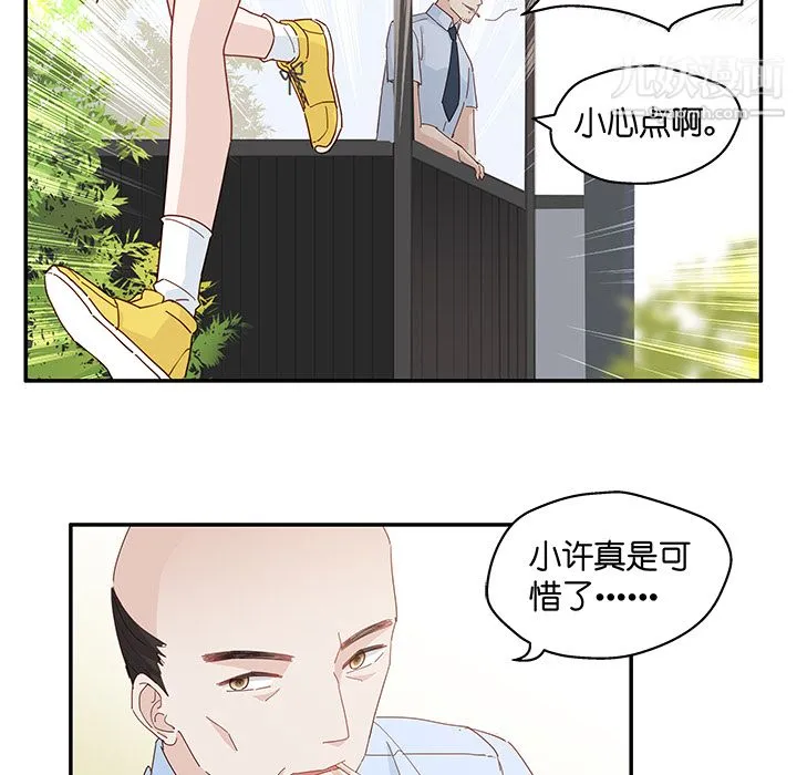 不良千金 第2话 第68页