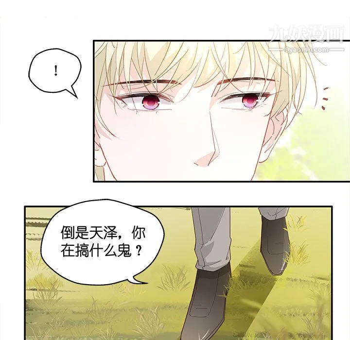 不良千金 第2话 第54页