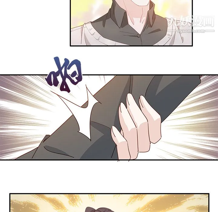 不良千金 第2话 第30页