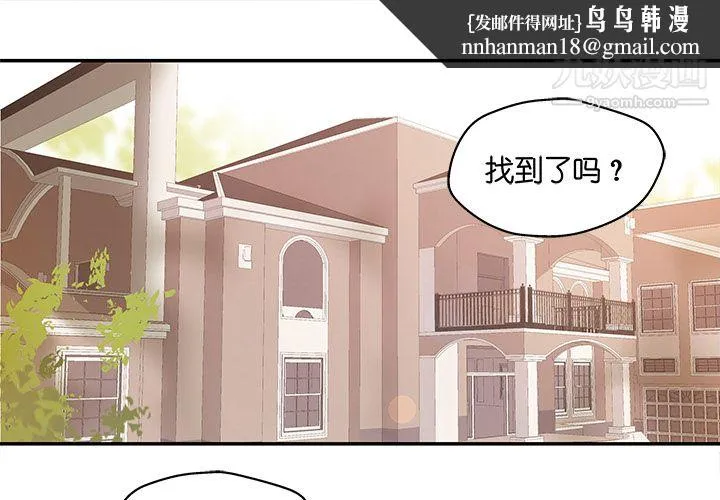 不良千金 第2话 第1页
