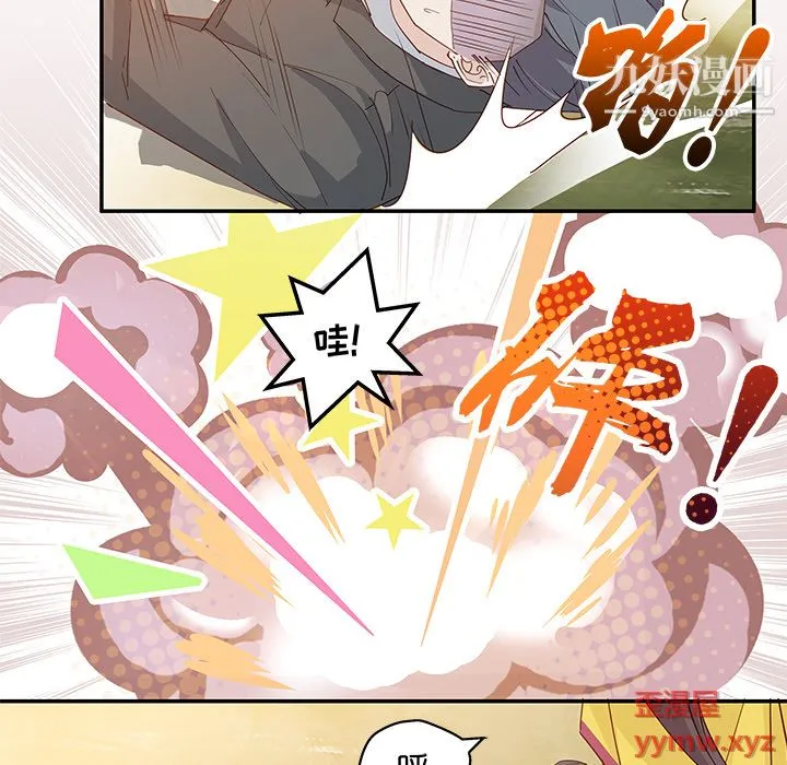 不良千金 第2话 第35页