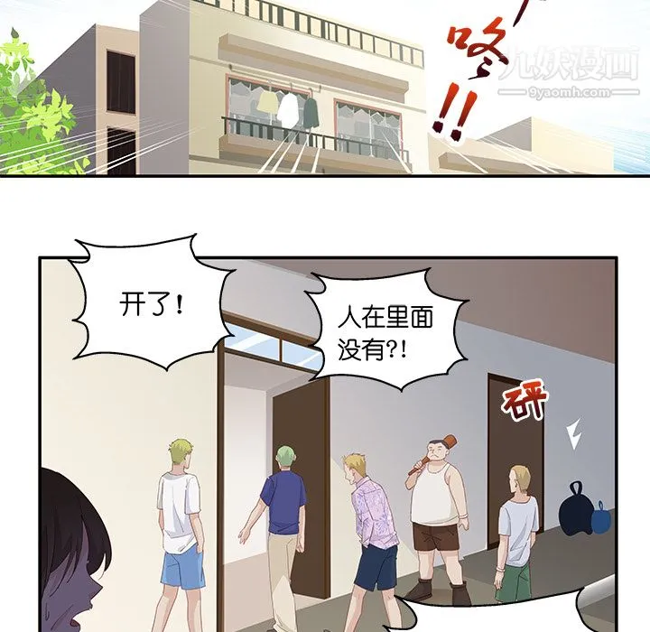 不良千金 第3话 第30页