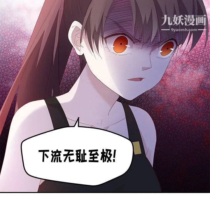 不良千金 第3话 第48页
