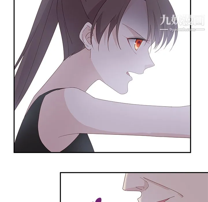 不良千金 第3话 第57页