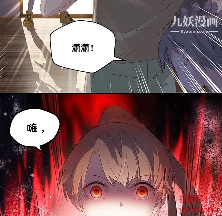 不良千金 第3话 第6页