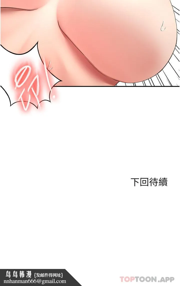 剑道学姊 第67话-我想要，快给我 第32页