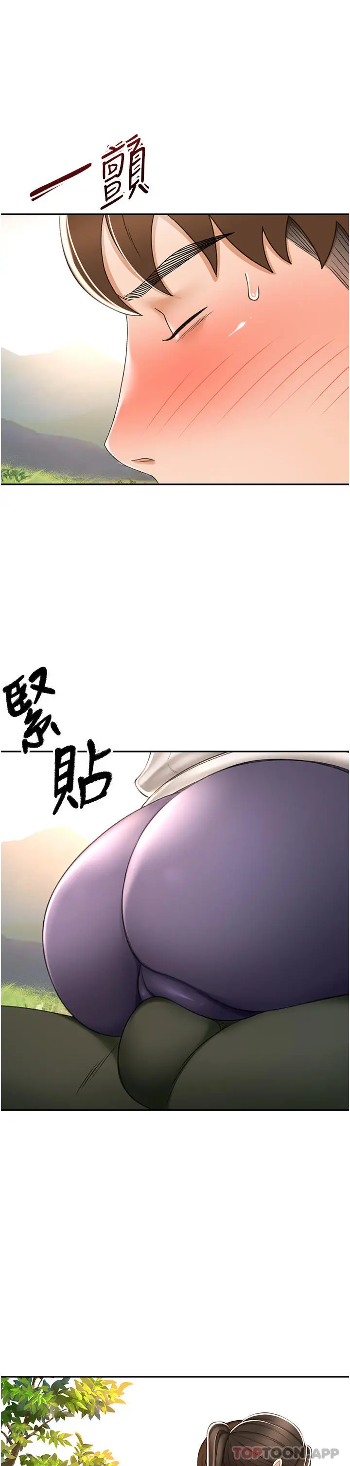 剑道学姊 第67话-我想要，快给我 第2页