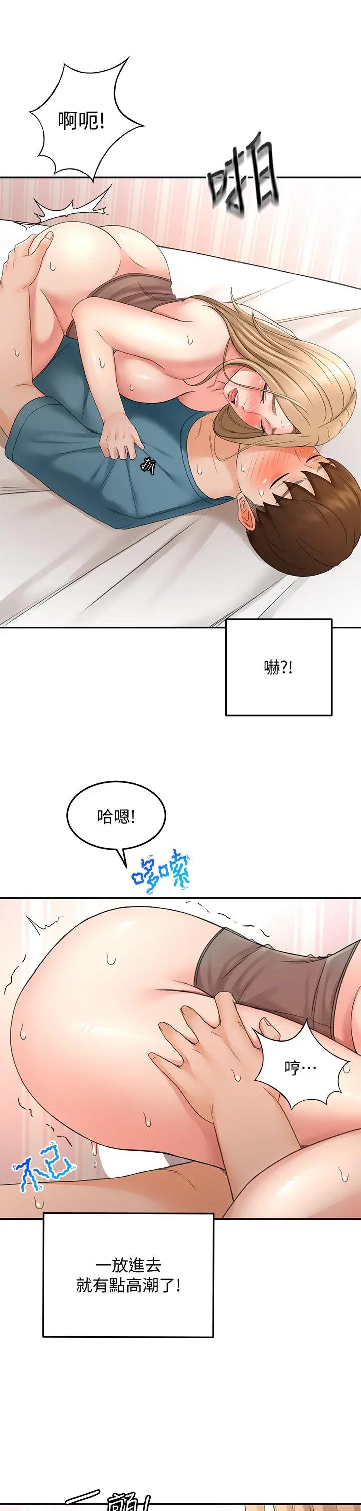 剑道学姊 第44话-姐姐的温柔乡 第11页
