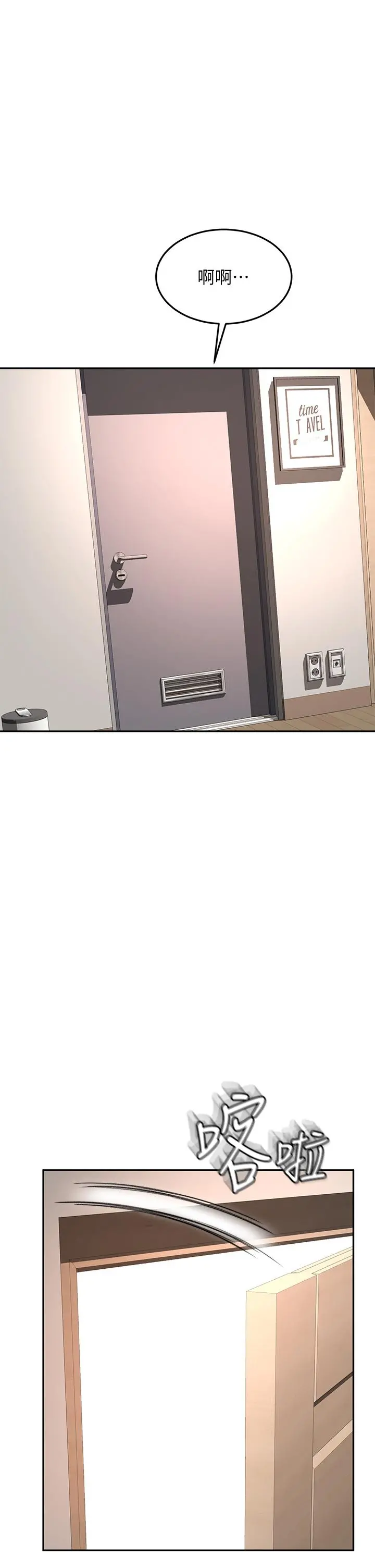剑道学姊 第44话-姐姐的温柔乡 第35页