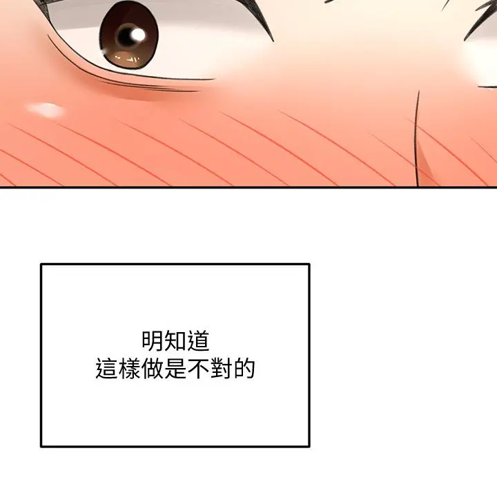 剑道学姊 第44话-姐姐的温柔乡 第25页