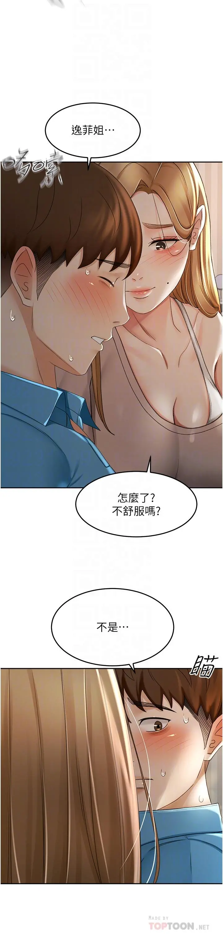 剑道学姊 第61话-姐姐的战帖 第4页