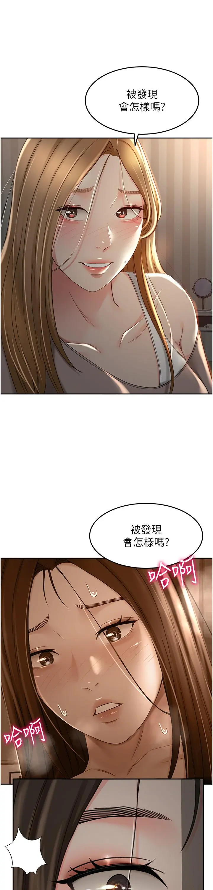 剑道学姊 第61话-姐姐的战帖 第7页