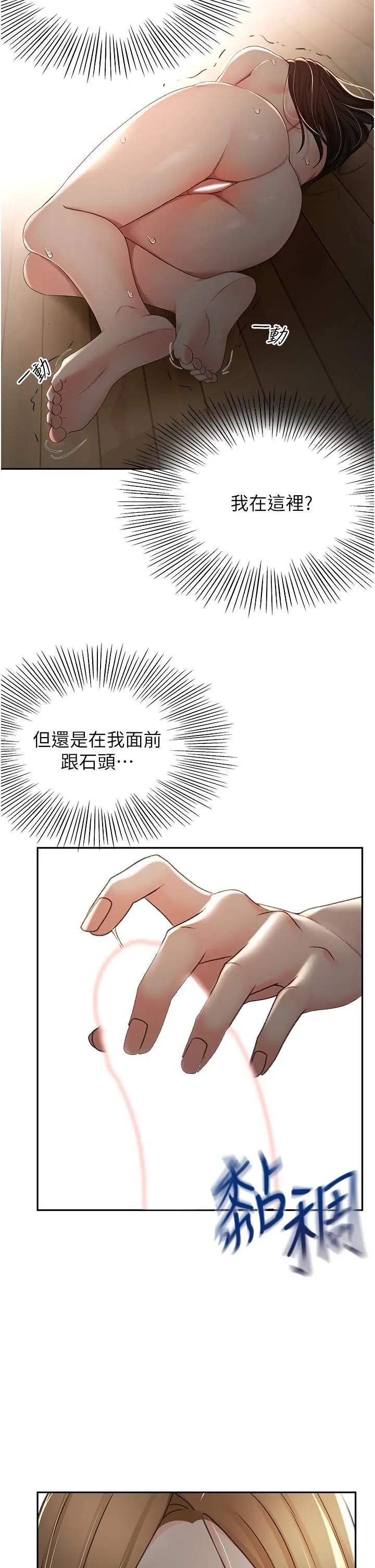剑道学姊 第61话-姐姐的战帖 第9页