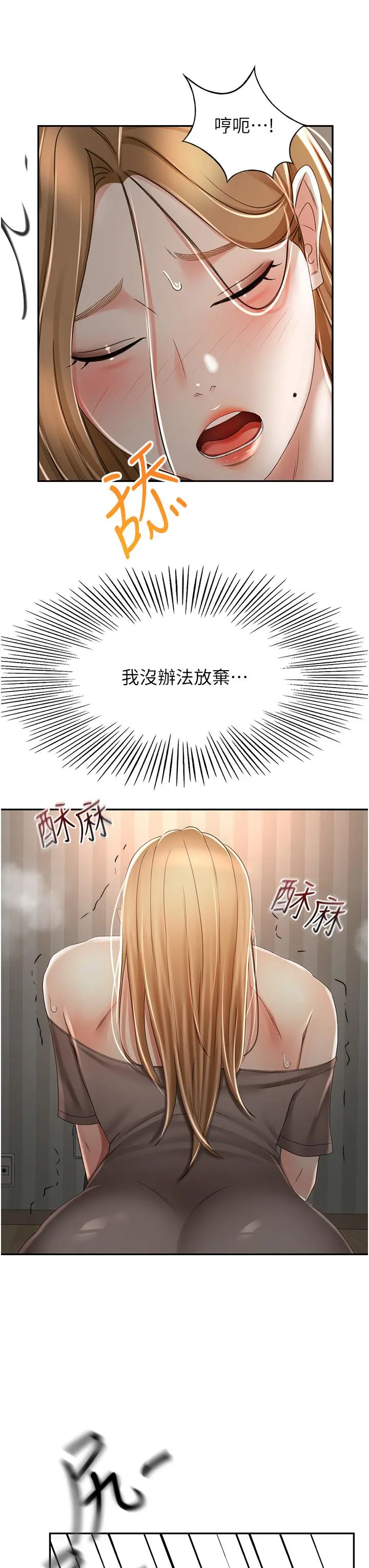 剑道学姊 第61话-姐姐的战帖 第23页