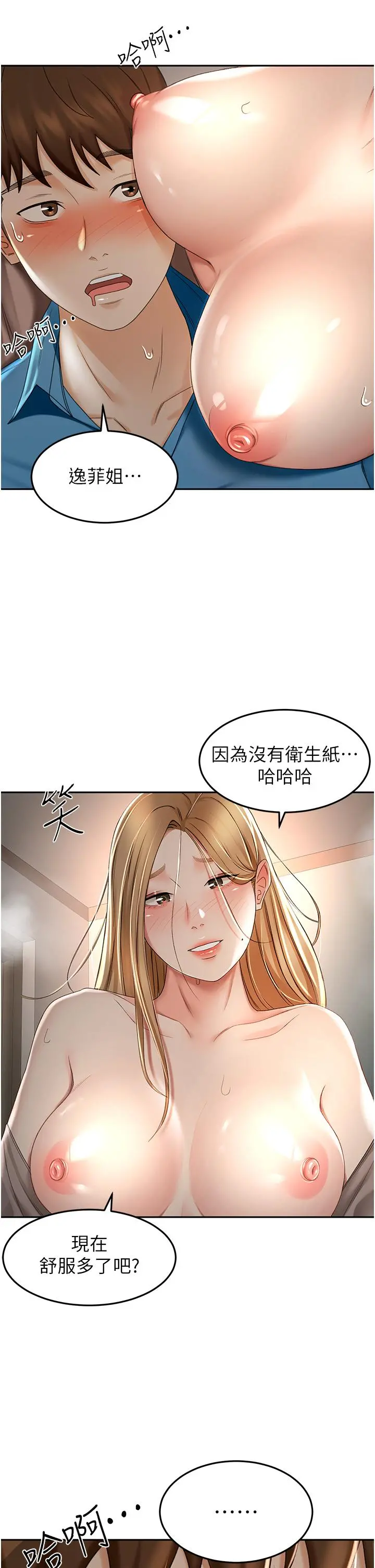 剑道学姊 第61话-姐姐的战帖 第27页