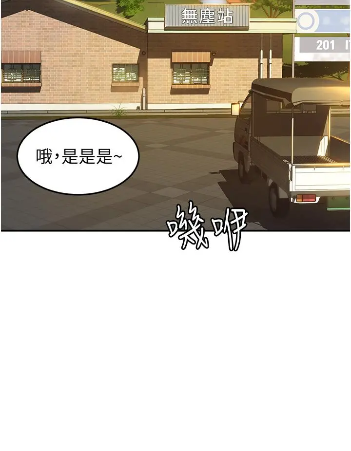 剑道学姊 第1话-好久不见，我的初恋 第32页