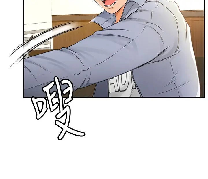 剑道学姊 第1话-好久不见，我的初恋 第52页