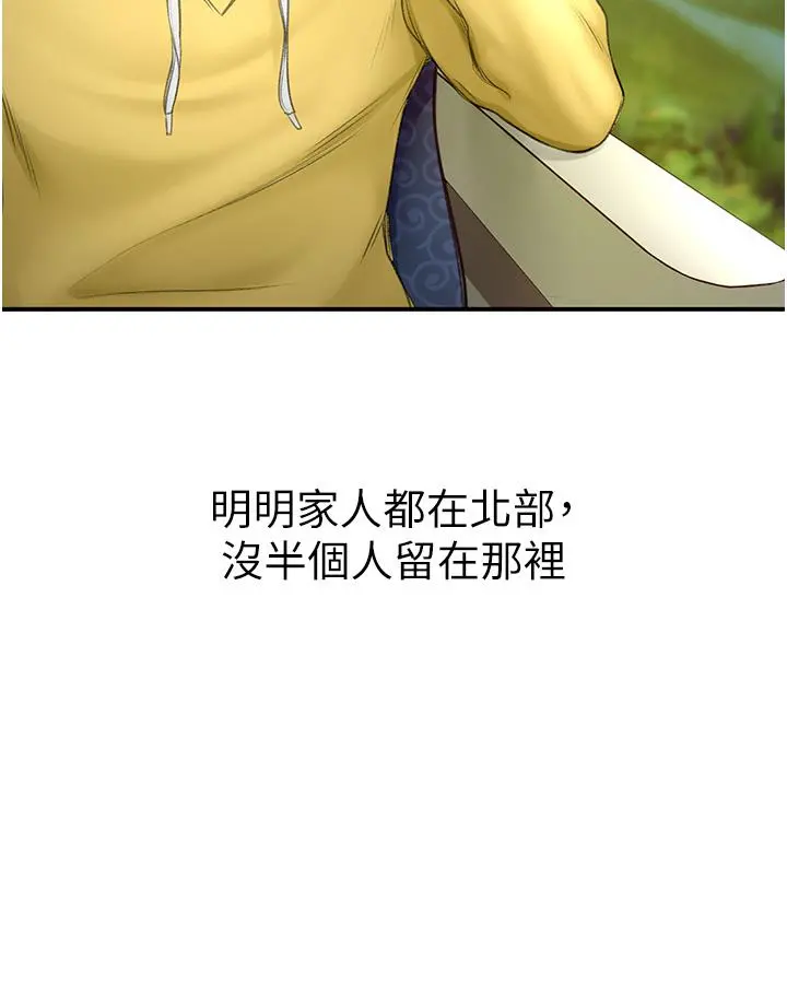 剑道学姊 第1话-好久不见，我的初恋 第4页