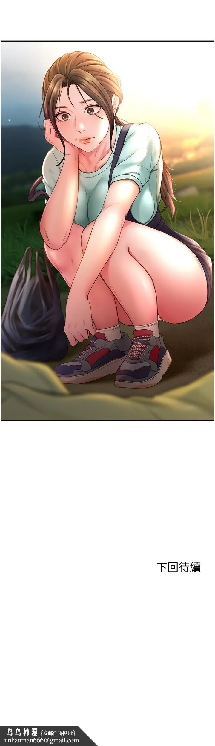 剑道学姊 第1话-好久不见，我的初恋 第69页