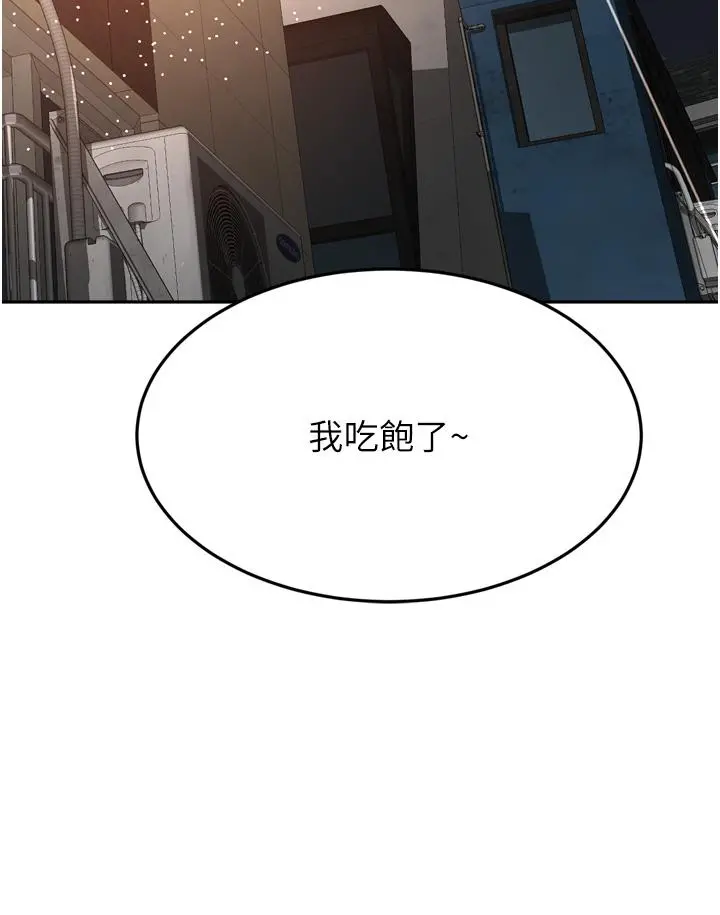 剑道学姊 第58话-石头跟姐感觉不对劲 第30页