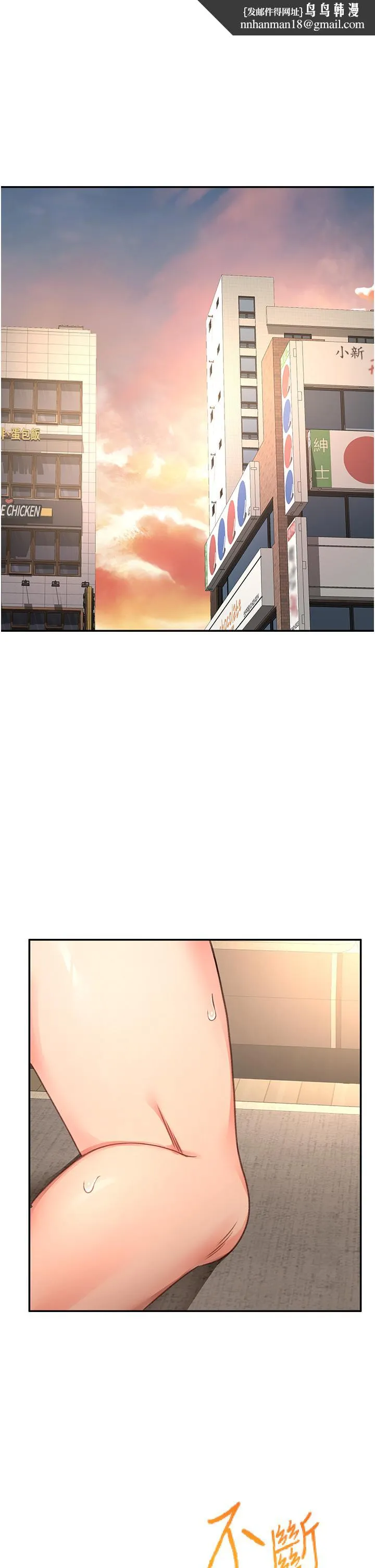 剑道学姊 第90话-蓄势待发的母狗们 第1页