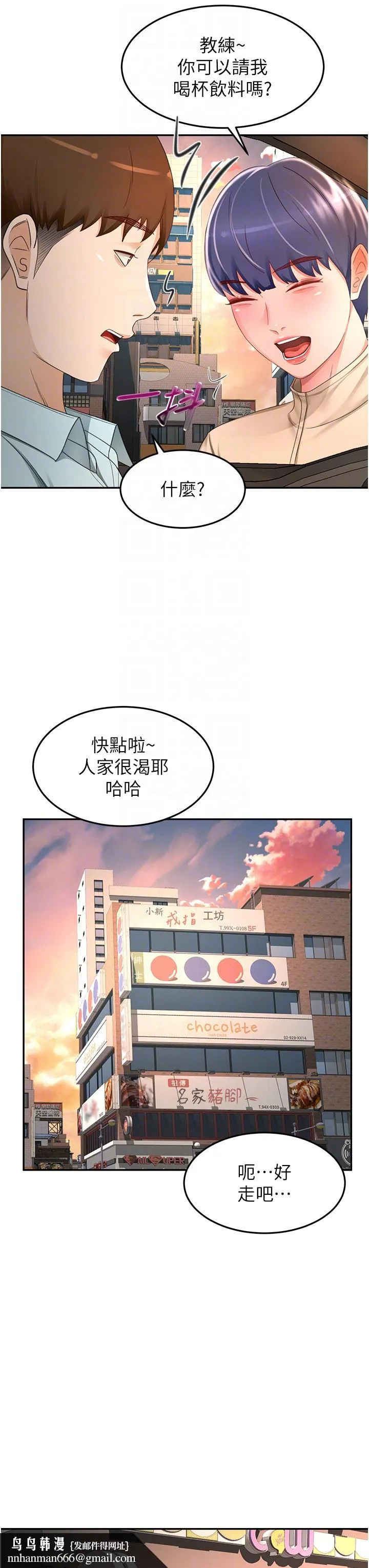 剑道学姊 第90话-蓄势待发的母狗们 第18页