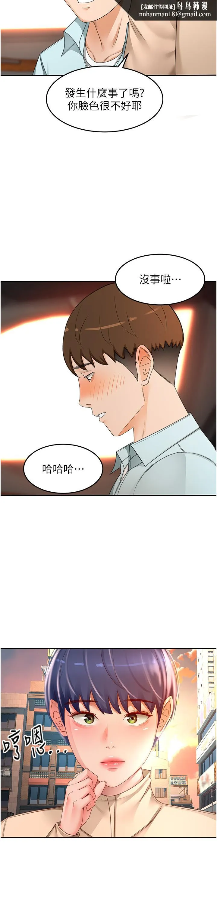 剑道学姊 第90话-蓄势待发的母狗们 第17页