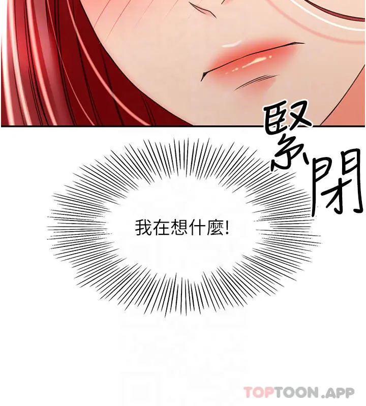 剑道学姊 第65话-宝贝对不起，我受不了了 第15页