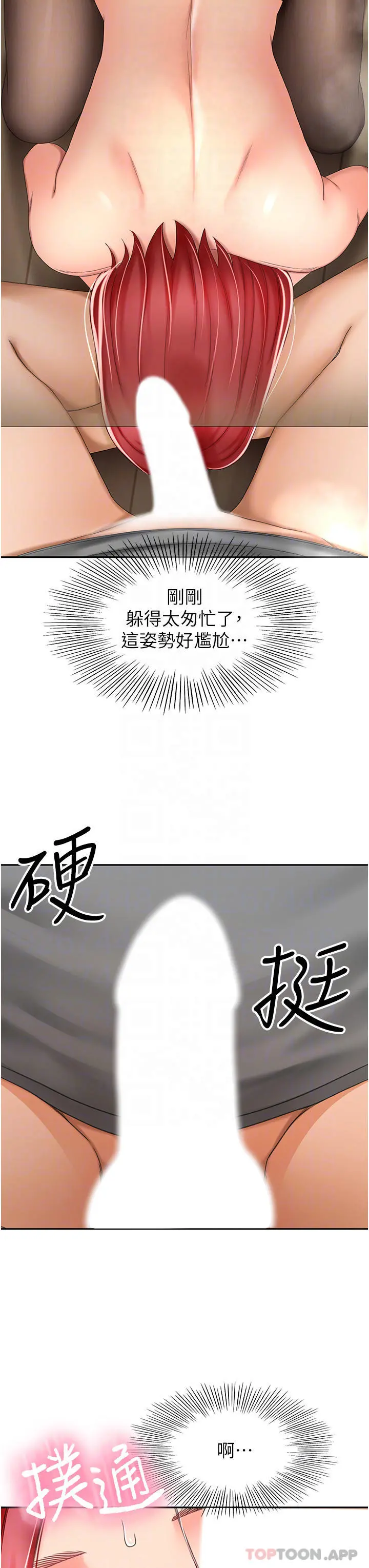 剑道学姊 第65话-宝贝对不起，我受不了了 第13页