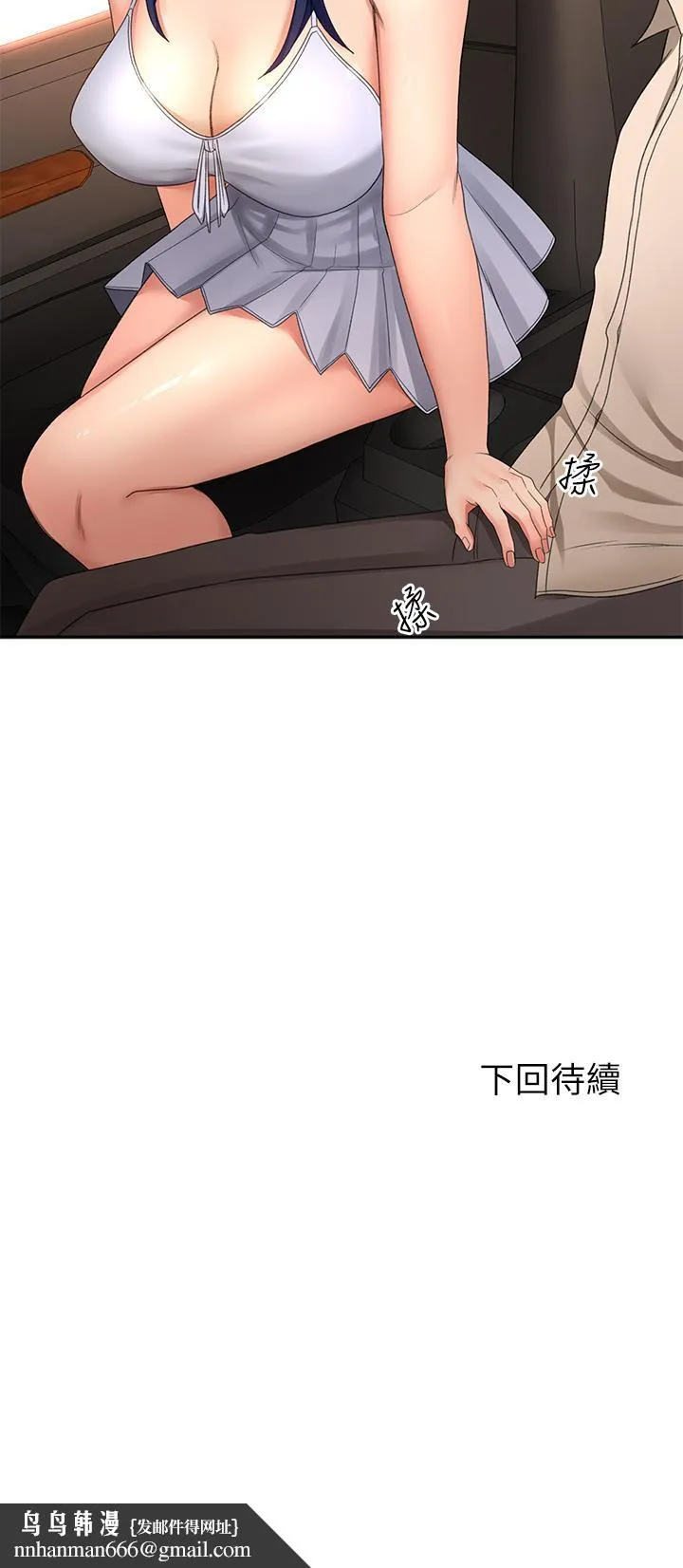 剑道学姊 第46话-吸力爆表的蜜穴 第34页