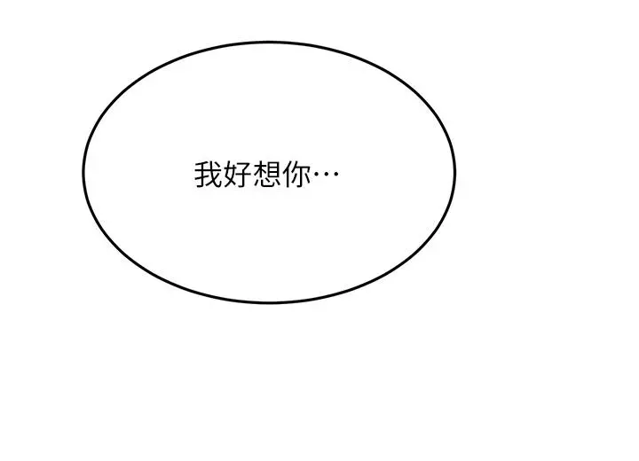 剑道学姊 第46话-吸力爆表的蜜穴 第11页